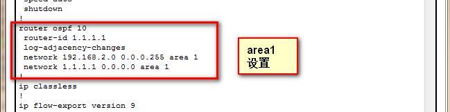 第四章 大网高级  OSPF高级设置（一）_ OSPF  重分发  NSSA  完全_03