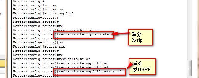 第四章 大高级网  OSPF高级设置 （二）_OSPF VL  路由汇总 虚链路 _19