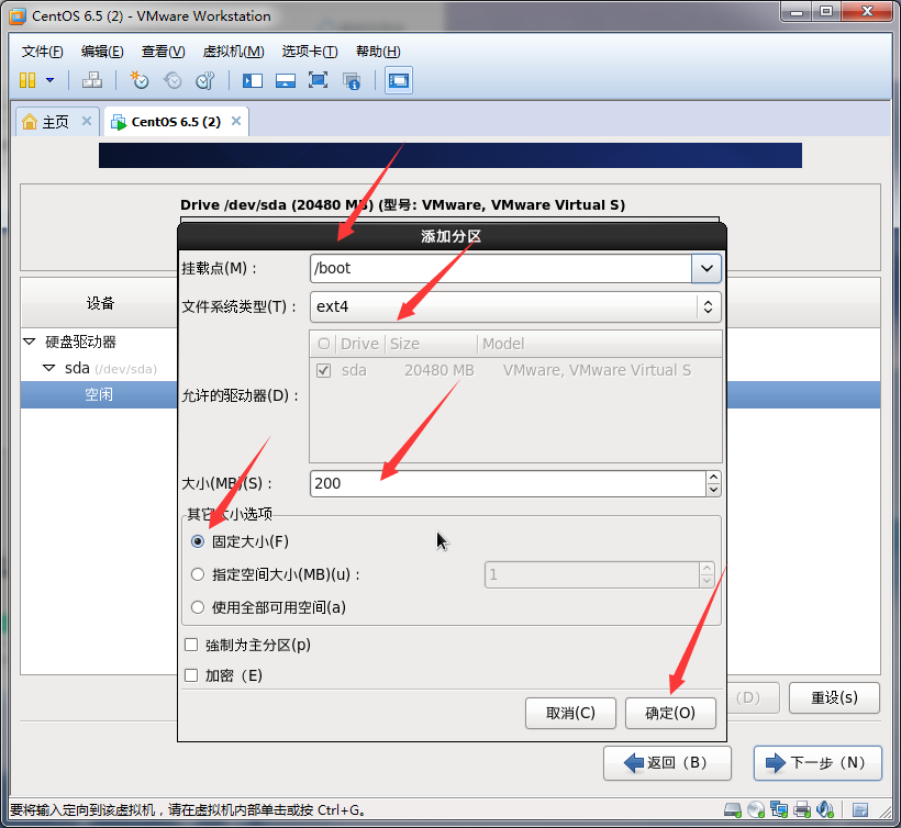 在VMware虚拟机上安装CentOS操作系统_安装_16