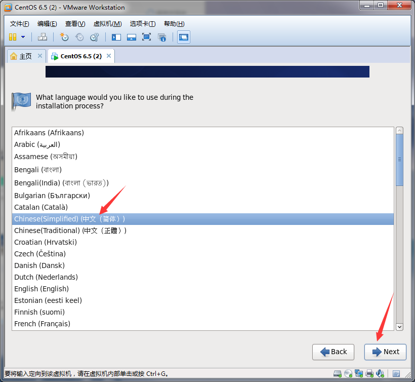 在VMware虚拟机上安装CentOS操作系统_虚拟机_07