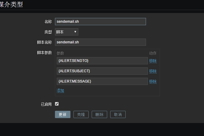 ZABBIX3.04设置外部邮件报警_ZABBIX