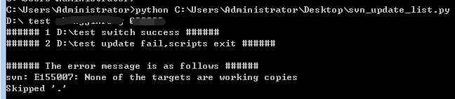 Python开发Svn_Update脚本_开发_04