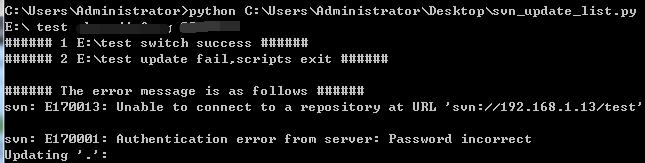 Python开发Svn_Update脚本_svn_03