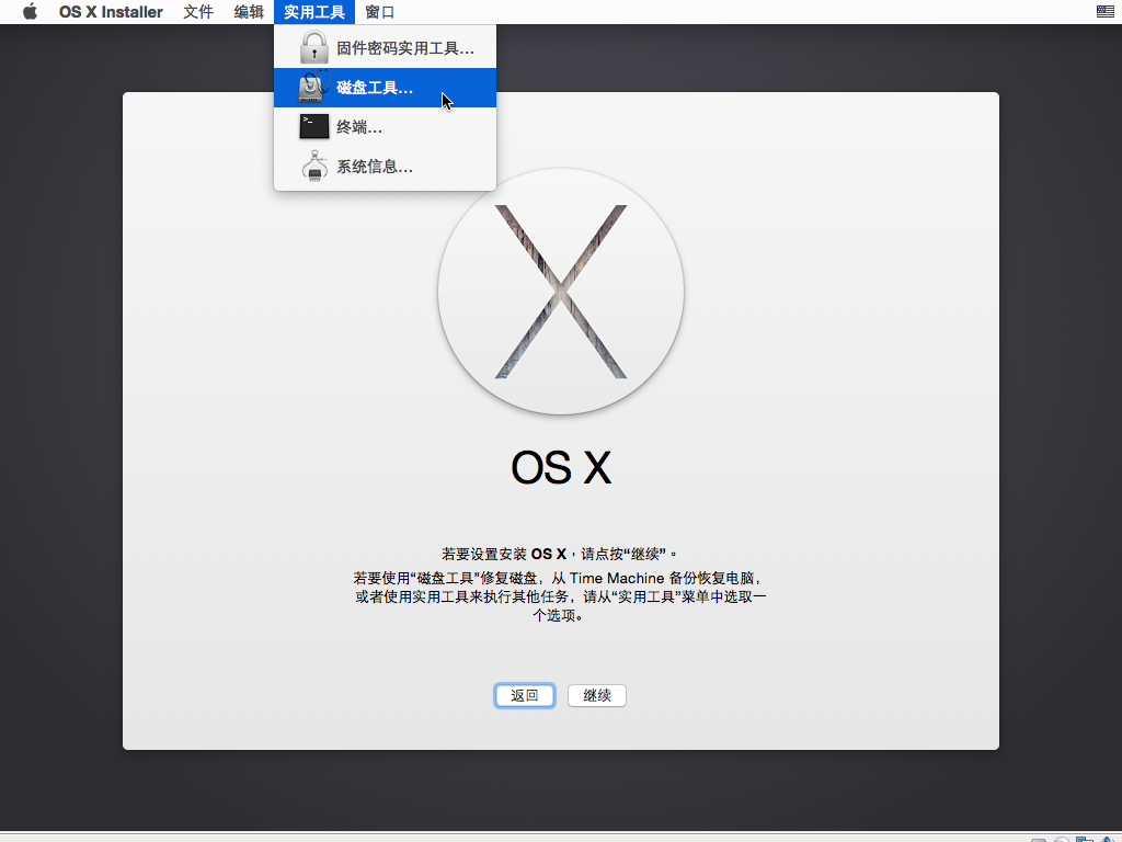 VMware Workstation 12  Mac OS 安装_Workstation_21