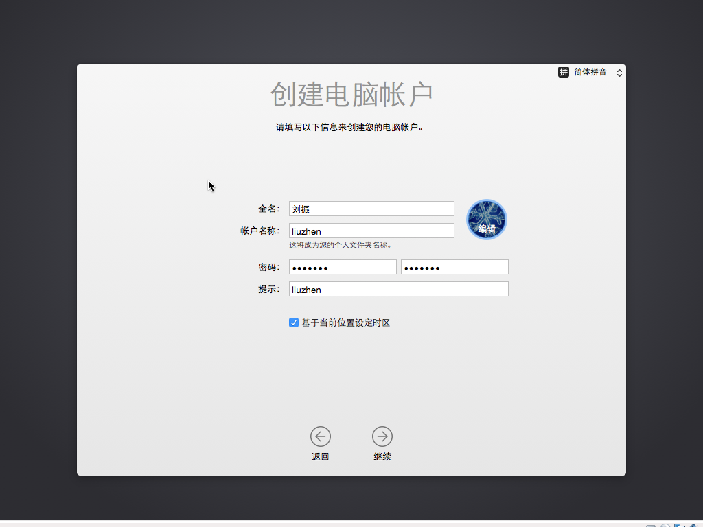 VMware Workstation 12  Mac OS 安装_Workstation_36