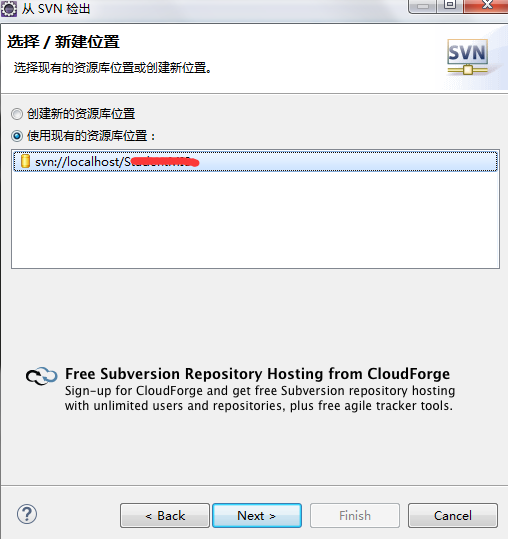 SVN 的使用(二)  Eclipse 中的使用_Eclipse_12