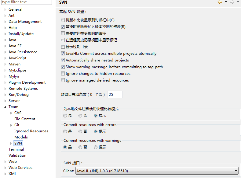 SVN 的使用(二)  Eclipse 中的使用_SVN插件_02