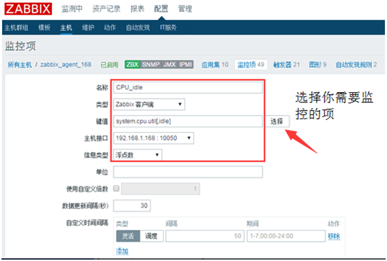 Zabbix添加自己需要监控的项_zabbix_03