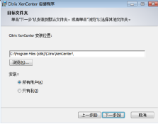 citrix Xen-Server安装方法_server_29