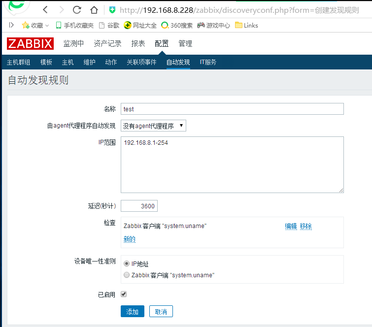 zabbix3.2自动发现_zabbix_03