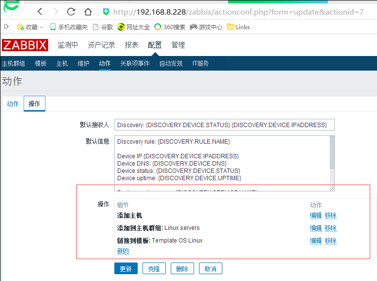 zabbix3.2自动发现_zabbix_07