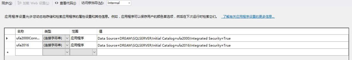 C#配置Properties.Setting_Setting_02