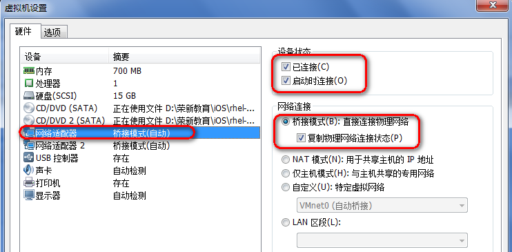 VMware虚机联网问题实战_适配器_07