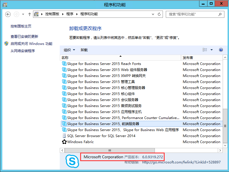 Skype For Business Server 2015  离线消息_Offline_07