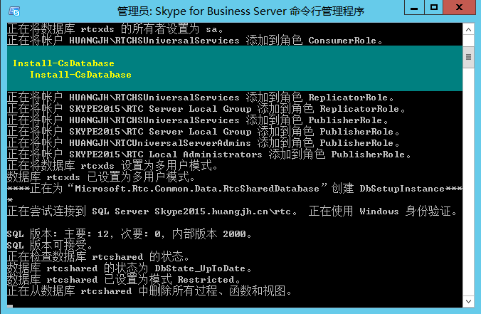 Skype For Business Server 2015  离线消息_Offline_06