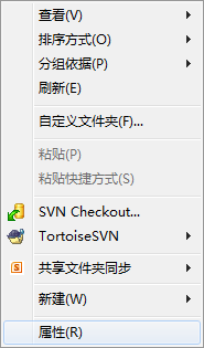 SVN 的使用（三） Tortoise 的使用_Tortoise_11