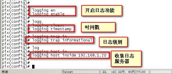 第九章  大网高级   日志和防火墙透明模式_pix  log   透明模式_13