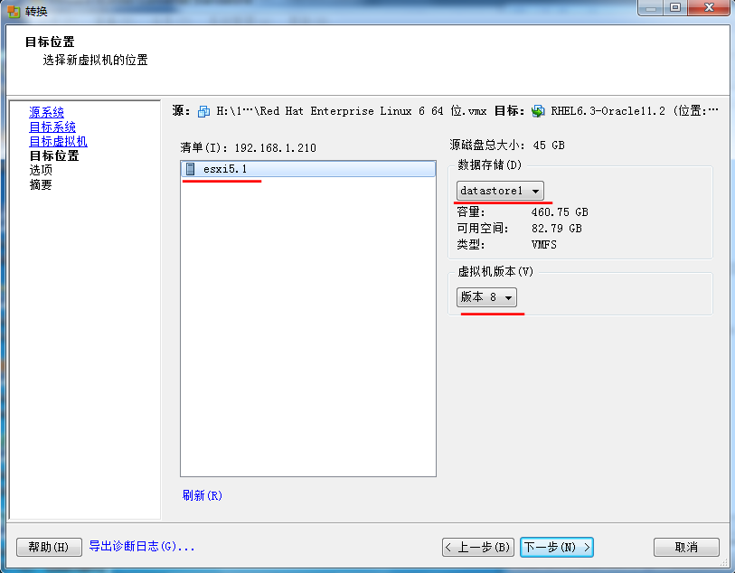  P2V实现VMware Workstation 虚拟机到ESXi主机_虚拟机_06