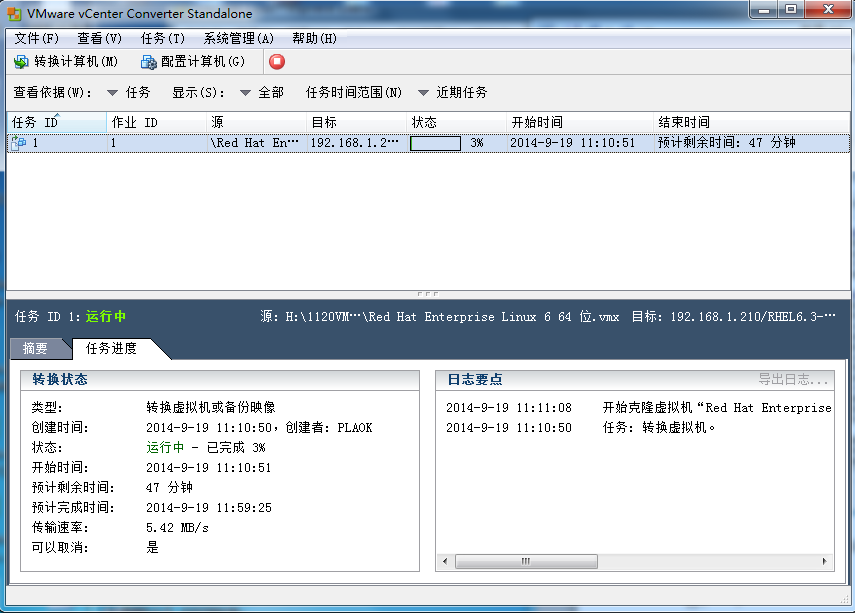  P2V实现VMware Workstation 虚拟机到ESXi主机_P2V_09