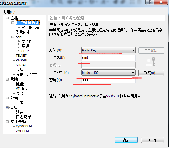 Secure和Xshell设置密钥登陆服务器_Xshell_19