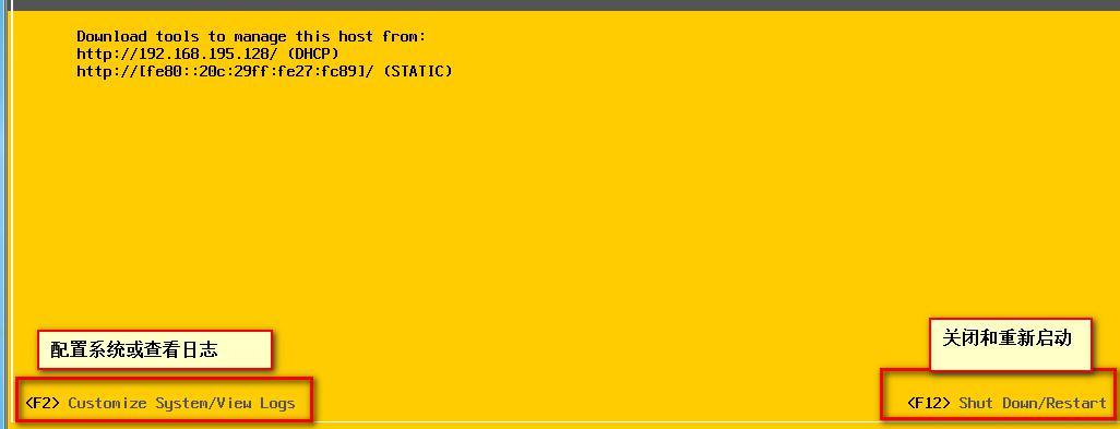 第一章   虚拟化       安装ESXI_ESXI  VSPHERE 虚拟化_13