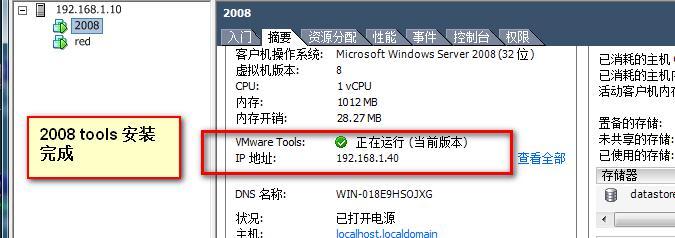 第一章   虚拟化       安装ESXI_ESXI  VSPHERE 虚拟化_42