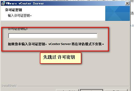 第二章   虚拟化       vcenter  server_vcenter  server &nbs_28