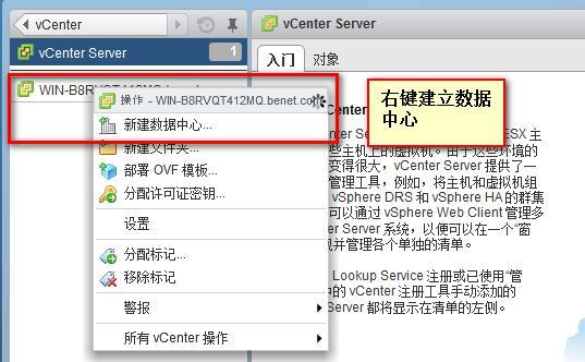 第二章   虚拟化       vcenter  server_vcenter  server &nbs_44