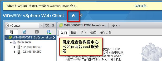 第二章   虚拟化       vcenter  server_vcenter  server &nbs_49