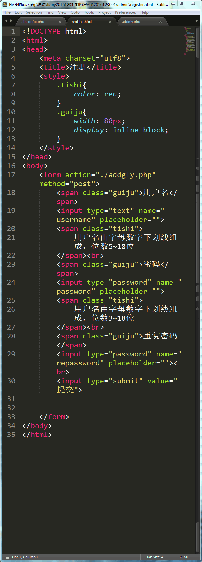 PHP课程总结20161230_mysql_02