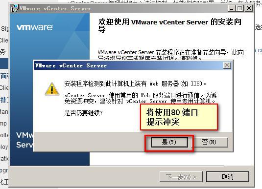 第二章   虚拟化       vcenter  server_vcenter  server &nbs_27