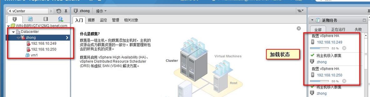 第二章   虚拟化       vcenter  server_vcenter  server &nbs_53