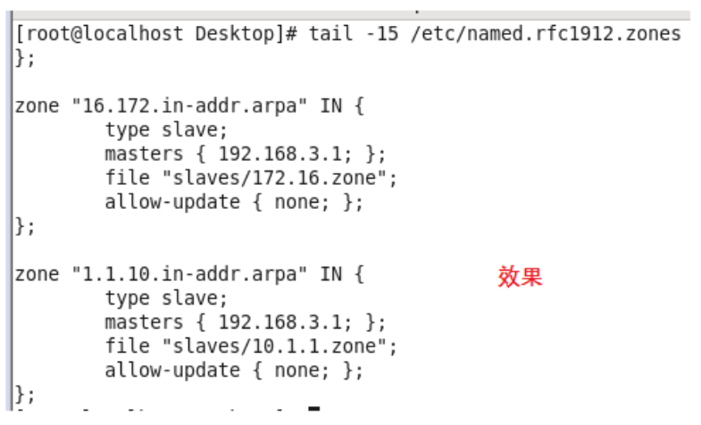 DNS实用脚本：  快速配置反向区域的slave_ 快速配置_02