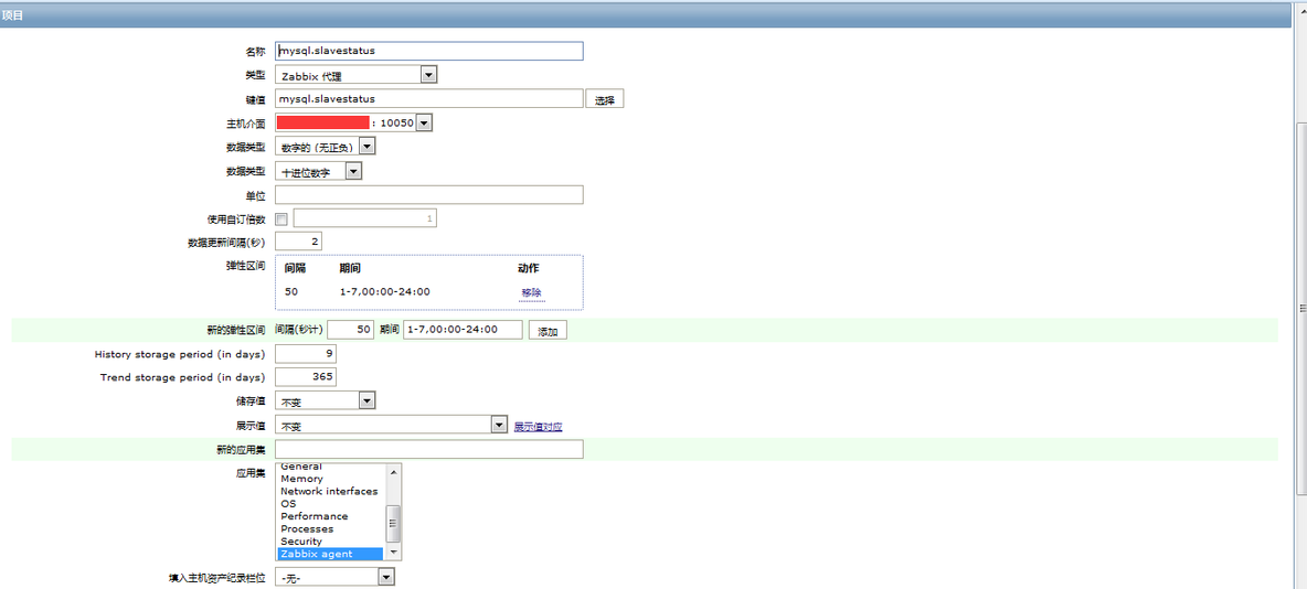 使用zabbix监控mysql主从状态_zabbix_03