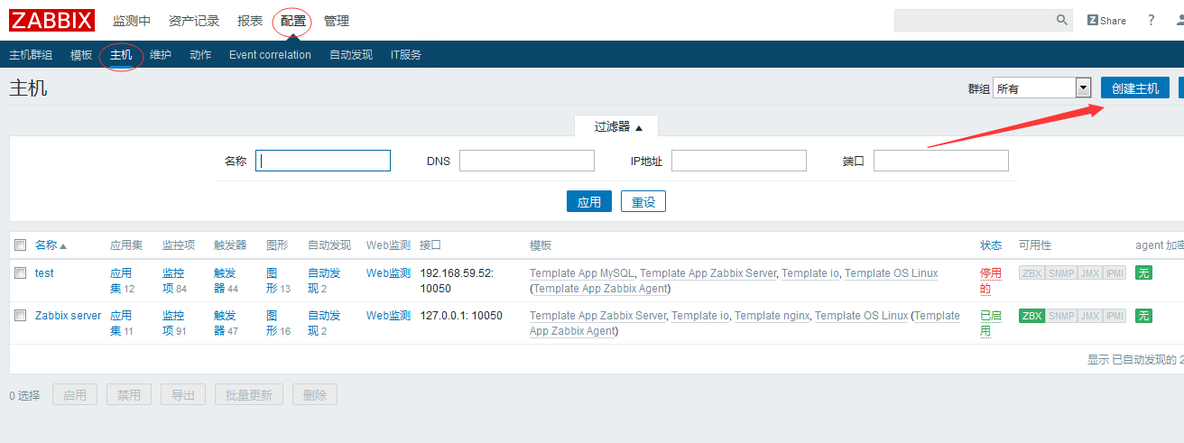 Zabbix 实例配置，工作need_zabbix_11