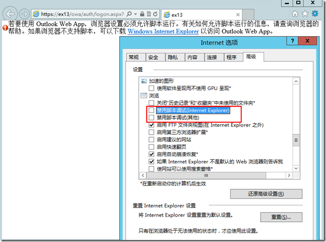 Exchange Server 2013 部署_border_18
