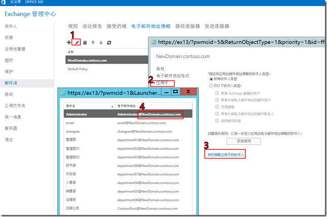 Exchange 2013 配置默认电子邮件地址策略_title_07