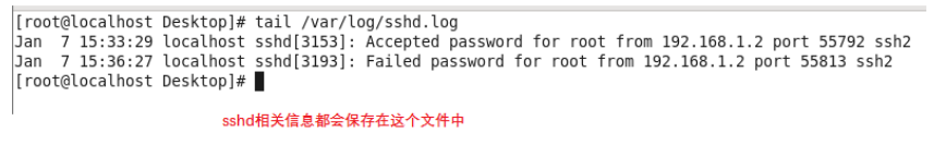 rsyslog基本应用_rsyslog_08