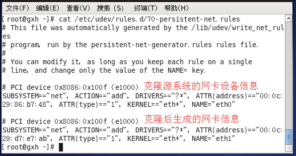 VMware克隆Centos6.5之后网卡修改方法_克隆