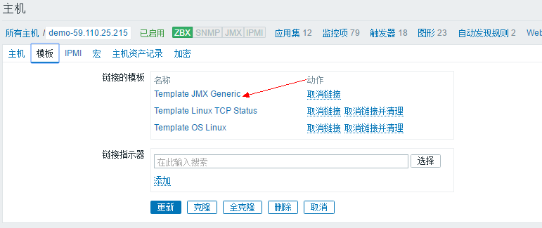 zabbix 监控jmx_服务器_06