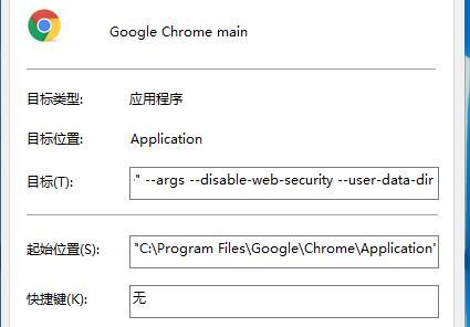 JavaScript跨域问题方法汇总_谷歌