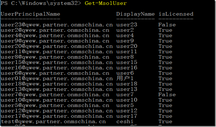 使用powershell批量分配许可_border_08