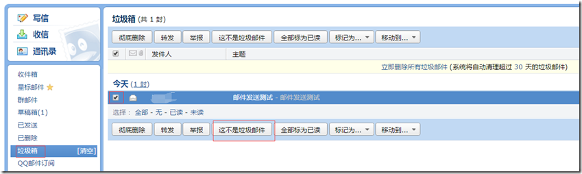 Office 365给QQ发邮件到垃圾邮件_office_09