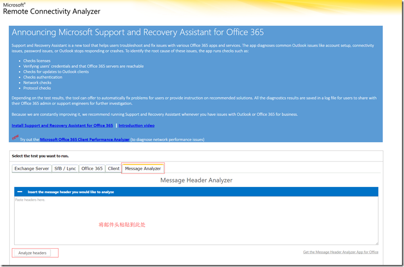 Office 365给QQ发邮件到垃圾邮件_blank_04