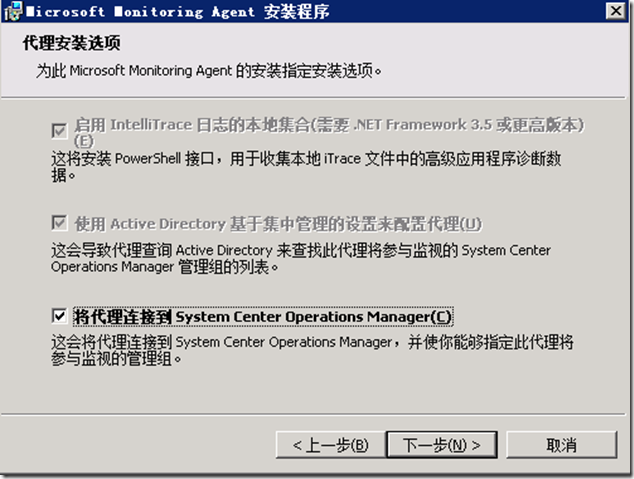 工作组服务器添加SCOM代理_计算机_39