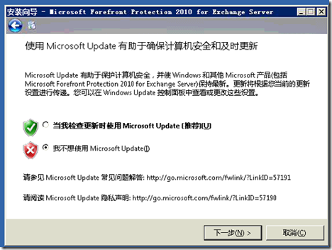 Microsoft Forefront Protection 2010 For Exchange Server部署_Microsoft_07