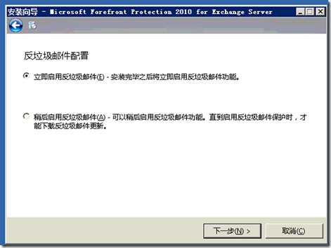 Microsoft Forefront Protection 2010 For Exchange Server部署_Exchange_06