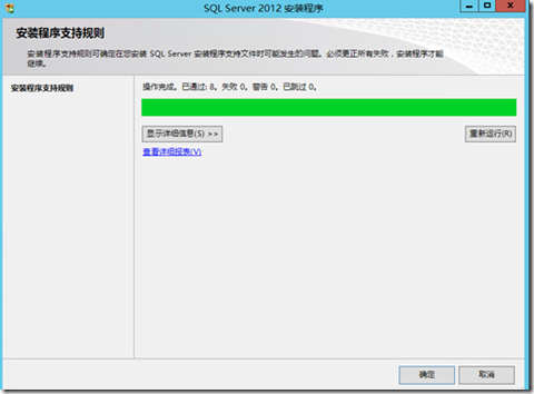 SharePoint 2013 安装配置（3-1）_Windows_08