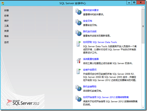 SharePoint 2013 安装配置（3-1）_Windows_06