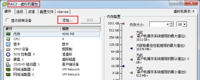 VMware vSphere 5/6 创建共享磁盘_VMware _08